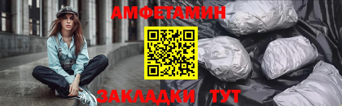 АМФ Premium Губаха