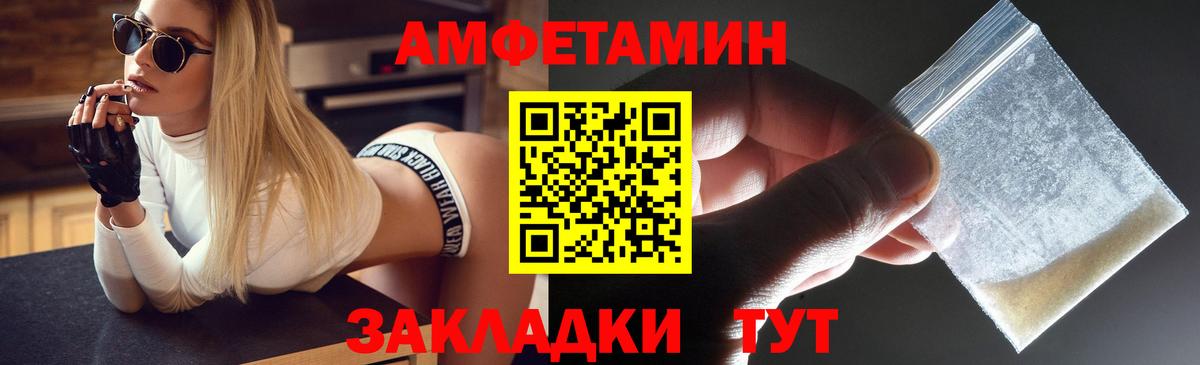 АМФ Premium  Вход с VPN  АМФ  Амфетамин  Губаха 