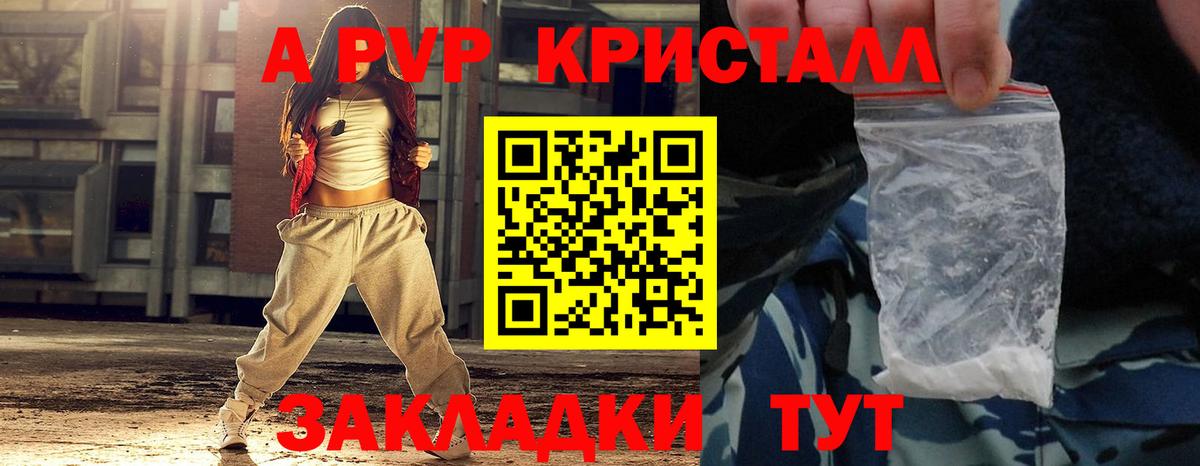 Alfa_PVP СК КРИС  APVP Соль  где найти наркотики  Вход с VPN  Губаха 