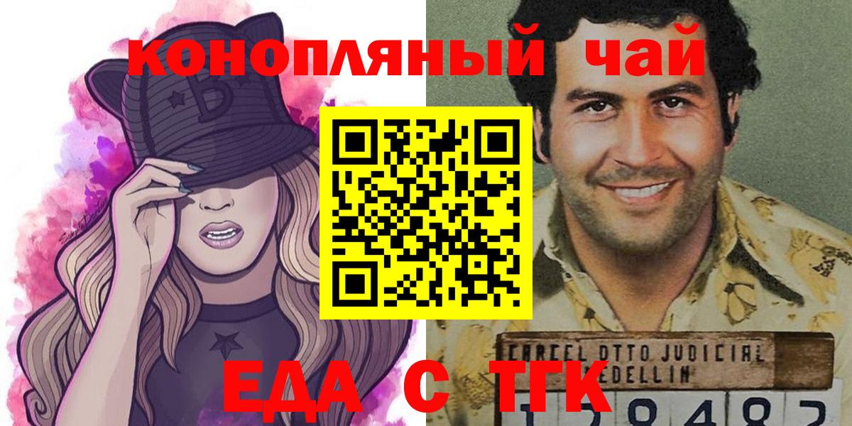 Губаха  Canna-Cookies конопля  Вход с VPN 