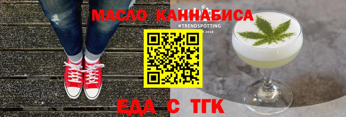 Еда ТГК конопля Губаха