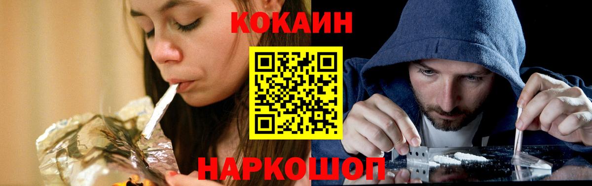 Губаха  COCAIN Эквадор  Вход с VPN  что такое наркотик  COCAIN Fish Scale 