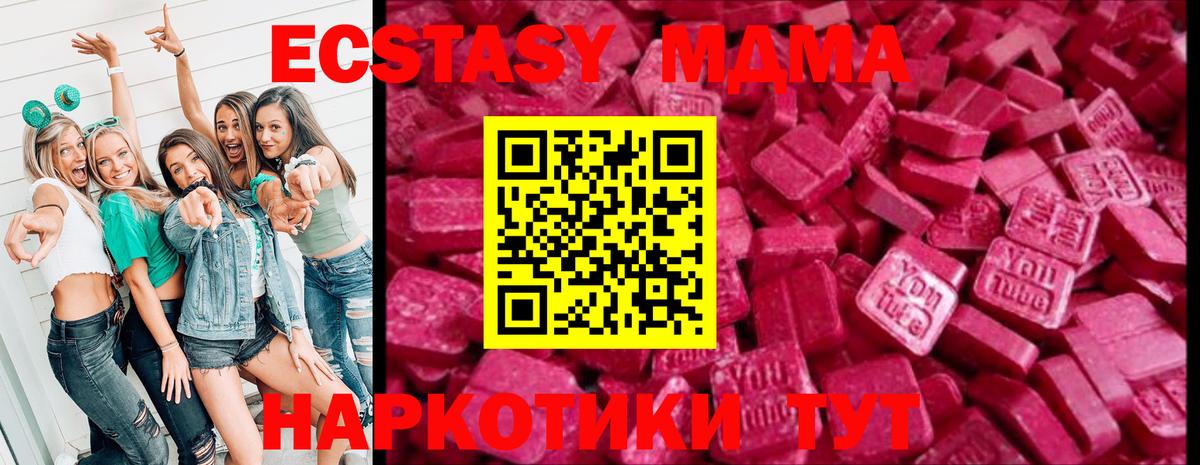 Экстази MDMA  Ecstasy MDMA  Вход с VPN  Губаха 
