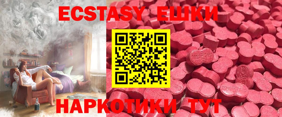 Экстази VHQ Губаха