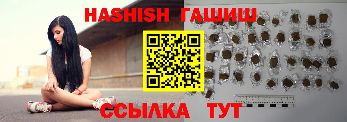 ГАШ Premium Губаха