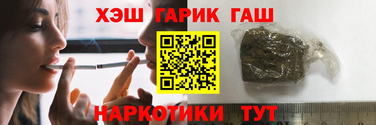 ГАШИШ ice o lator  Вход с VPN  ГАШ  Губаха  Гашиш убойный 