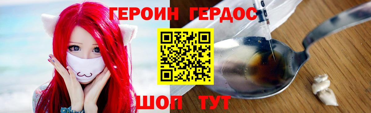 Героин герыч  Вход с VPN  Губаха 