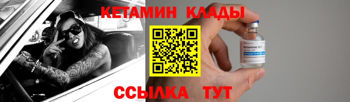 Губаха  Кетамин VHQ  Кетамин VHQ  Вход с VPN 