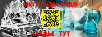 спиды Кумертау