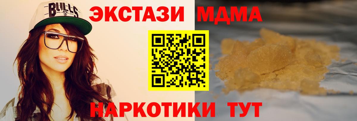 МДМА crystal Губаха