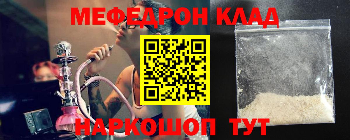 Мефедрон мяу мяу  Вход с VPN  МЯУ-МЯУ мука  Меф  Губаха 