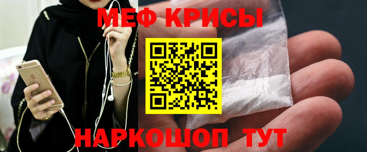 Мефедрон кристаллы Губаха