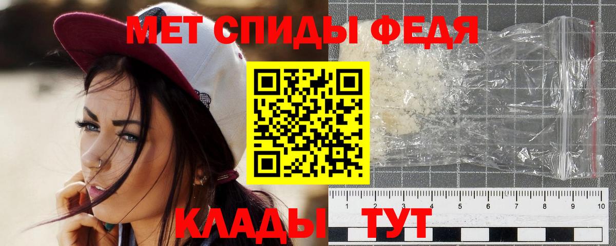 МЕТАМФЕТАМИН Methamphetamine Губаха
