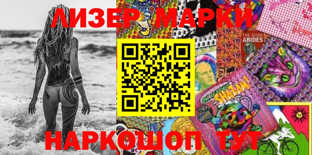 Марки 25I-NBOMe 1,8мг  Вход с VPN  Марки 25I-NBOMe 1,8мг  Марки N-bome  Губаха 