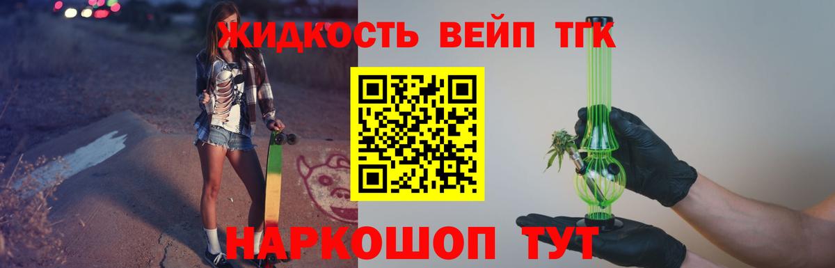 ТГК вейп с тгк  где продают наркотики  Губаха  Вход с VPN 
